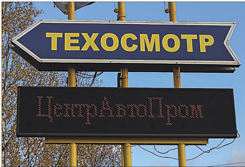 Техосмотр в Сыктывкаре ЦентрАвтоПром